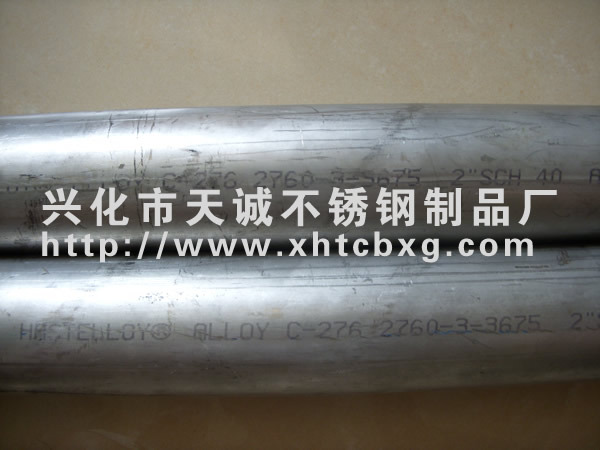 哈氏合金C276钢管